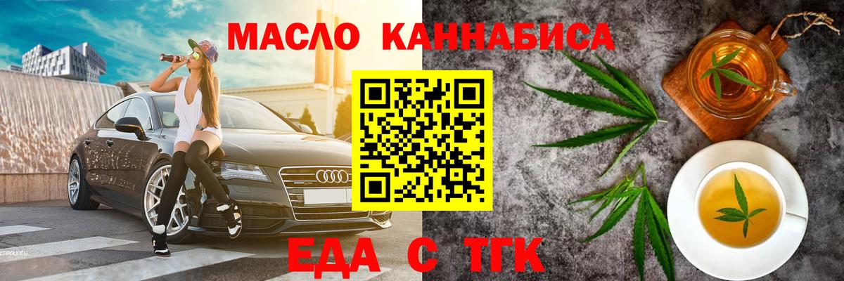Печенье с ТГК конопля Алатырь