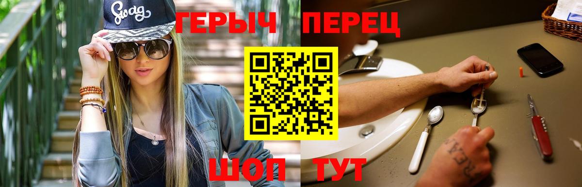 Героин гречка  ГЕРОИН  Алатырь  Вход с VPN 