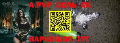 соль ск Азнакаево