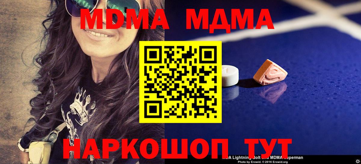 МДМА  МДМА Molly  Вход с VPN  Алатырь  MDMA Molly 
