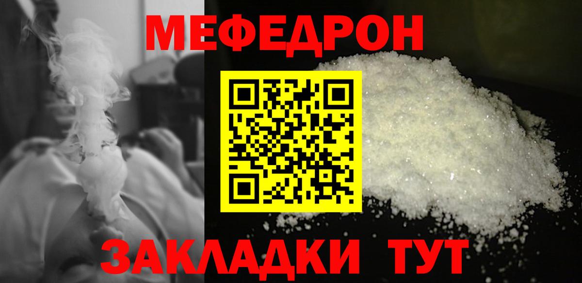 МЕФ VHQ  Вход с VPN  Алатырь  блэк спрут tor  Меф кристаллы  МЕФ 
