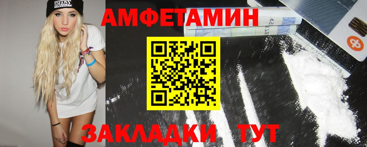 Алатырь  Метамфетамин пудра  Вход с VPN 