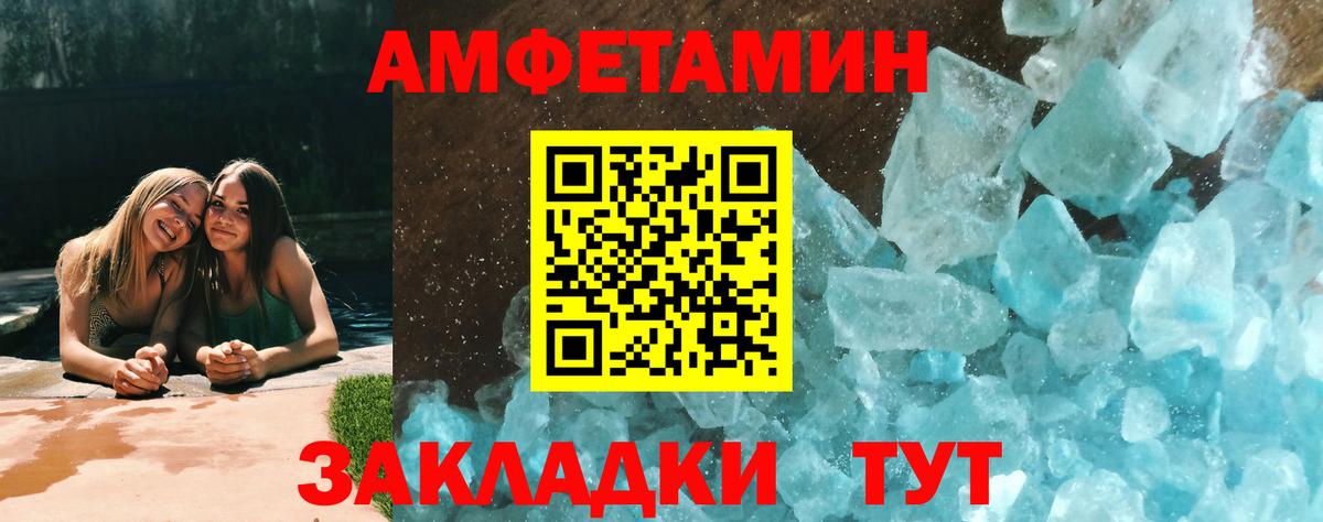 Первитин витя Алатырь