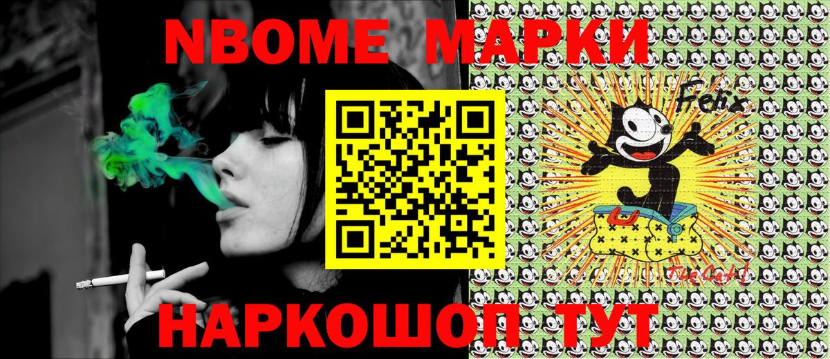Марки N-bome 1,8мг Алатырь