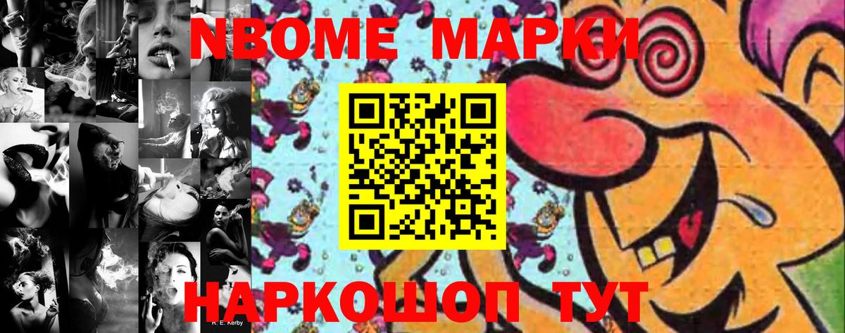 Алатырь  Марки NBOMe 1500мкг  Марки NBOMe 1500мкг  Вход с VPN 