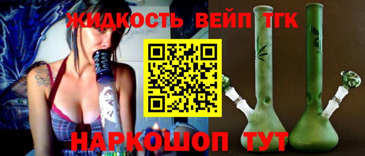 Дистиллят ТГК вейп Алатырь