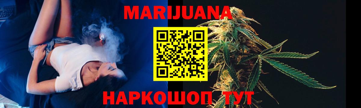 МАРИХУАНА White Widow Алатырь